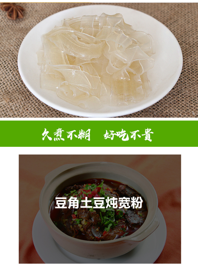 绿豆粉皮宽粉山东特产自制农家无添加干凉皮拌火锅酸辣粉