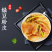 山东特产绿豆粉皮干货干凉皮炖肉凉拌火锅粉速食非苕粉
