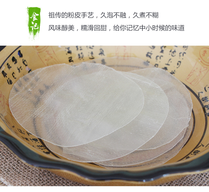山东特产绿豆粉皮干货干凉皮炖肉凉拌火锅粉速食非苕粉