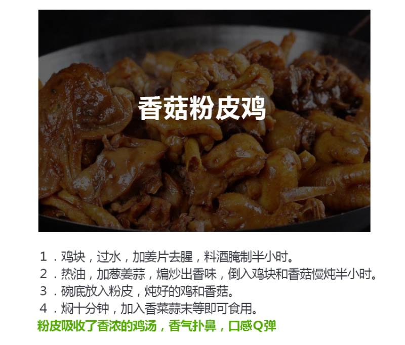 山东特产绿豆粉皮干货干凉皮炖肉凉拌火锅粉速食非苕粉