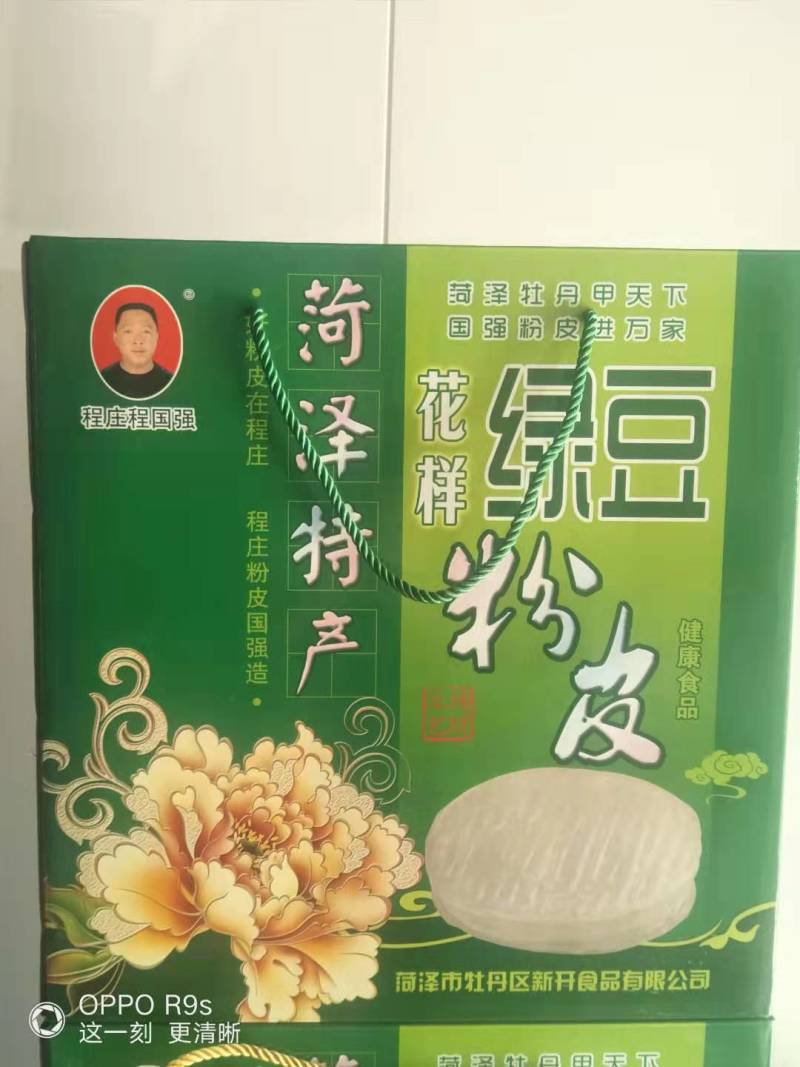 山东特产绿豆粉皮精美包装礼盒过节送礼
