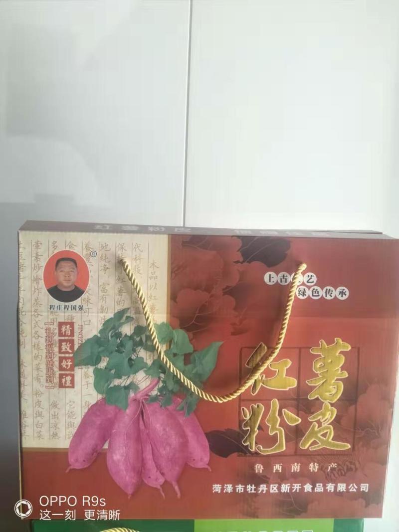 山东特产地瓜红薯粉皮精美包装礼盒过节送礼400g/4袋