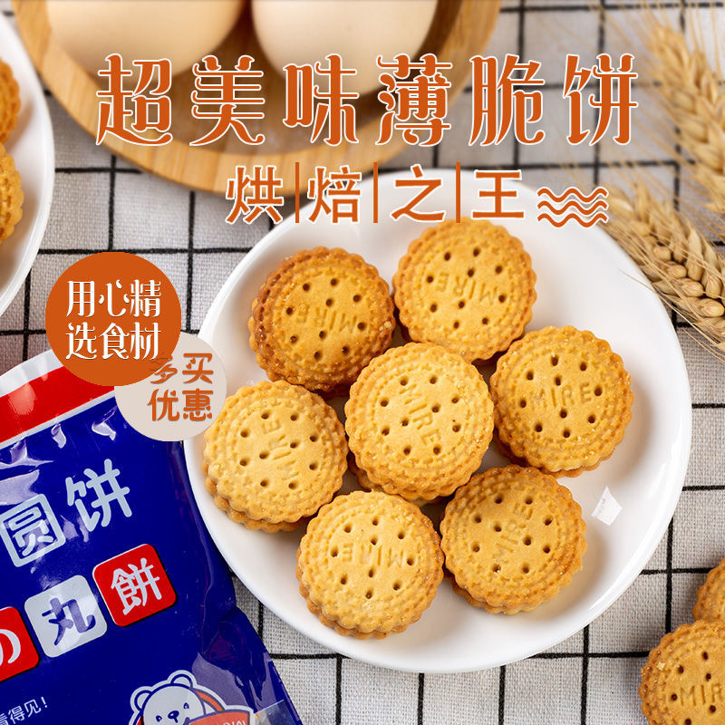 日式奶盐味小圆饼干海盐味儿童零食支持一件代发
