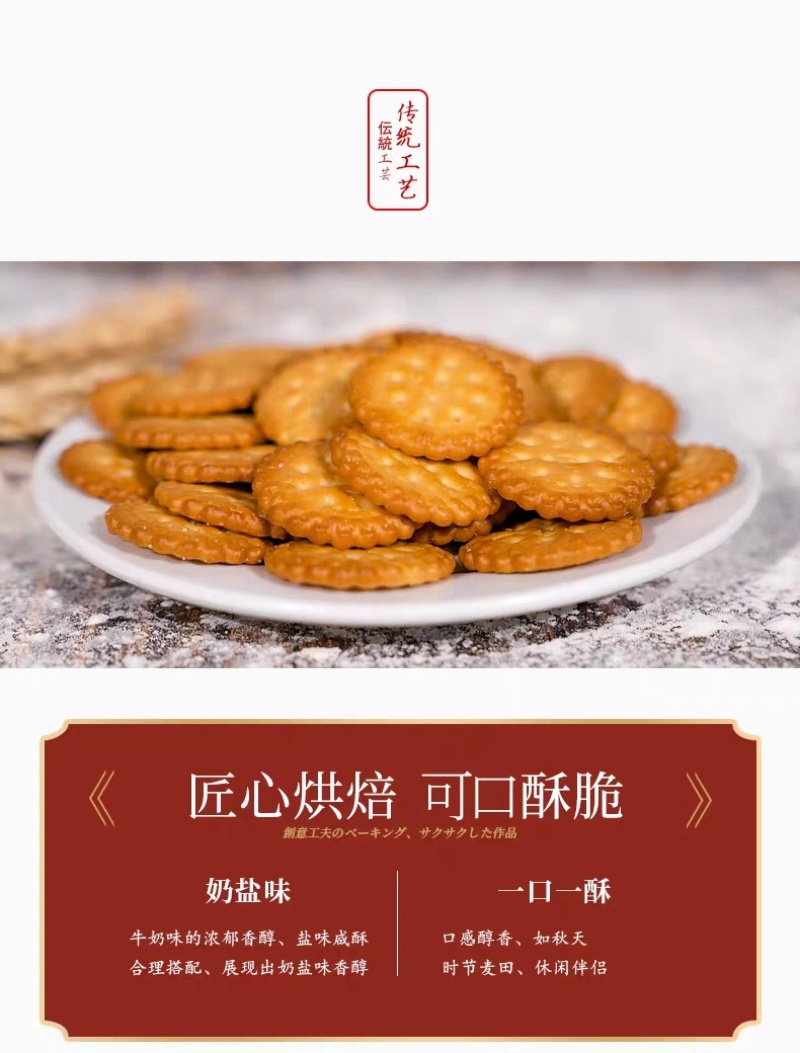 日式奶盐味小圆饼干海盐味儿童零食支持一件代发
