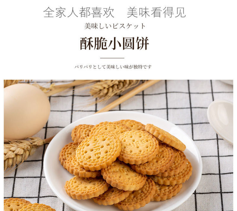日式奶盐味小圆饼干海盐味儿童零食支持一件代发