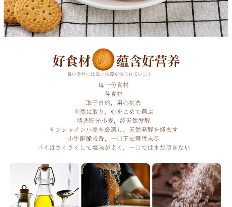 日式奶盐味小圆饼干海盐味儿童零食支持一件代发