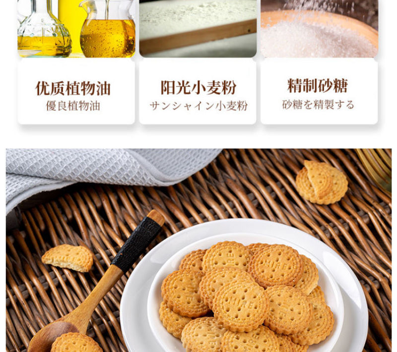 日式奶盐味小圆饼干海盐味儿童零食支持一件代发