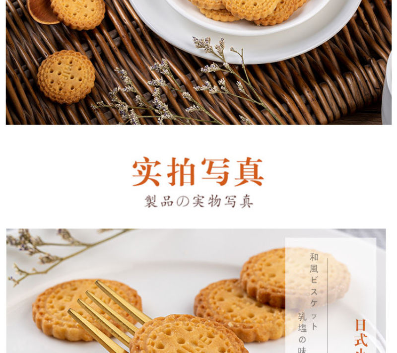 日式奶盐味小圆饼干海盐味儿童零食支持一件代发