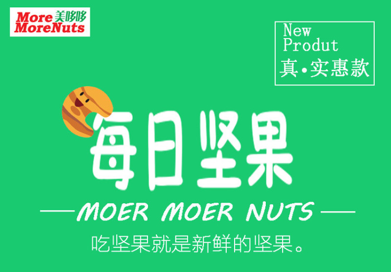 8种每日坚果20g*30袋腰果仁核桃货年货零食品孕妇