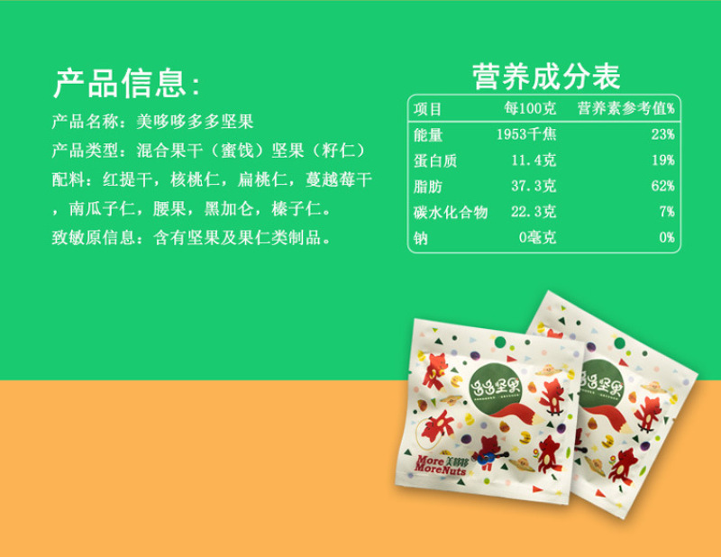 8种每日坚果20g*30袋腰果仁核桃货年货零食品孕妇