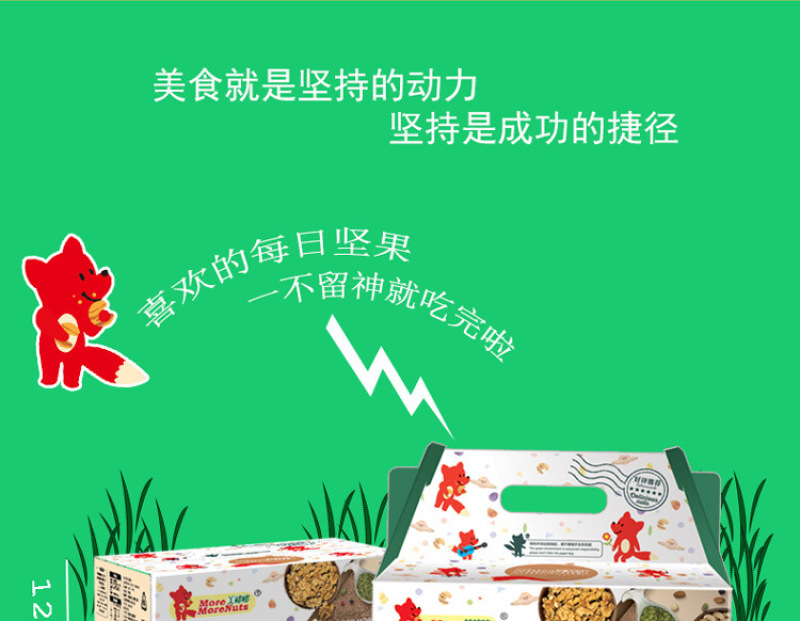 8种每日坚果20g*30袋腰果仁核桃货年货零食品孕妇