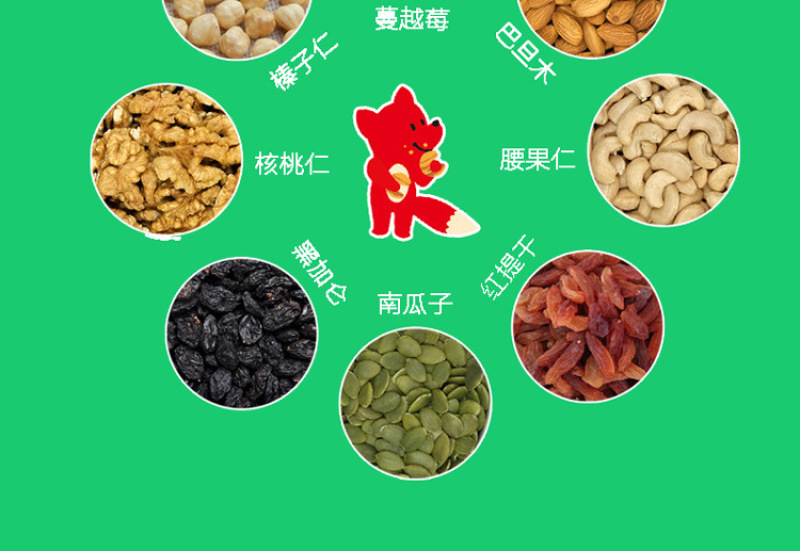 8种每日坚果20g*30袋腰果仁核桃货年货零食品孕妇