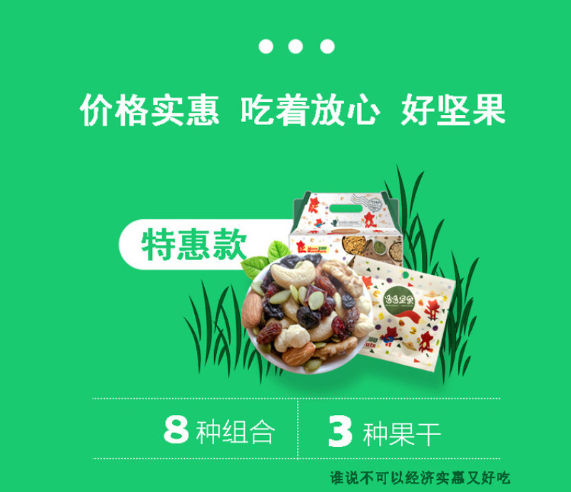 8种每日坚果20g*30袋腰果仁核桃货年货零食品孕妇