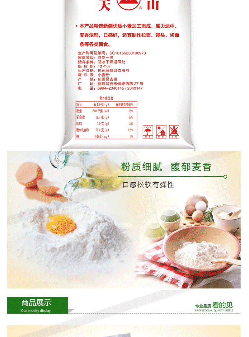 新疆天山面粉5kg/10斤新疆直发拉面面包饺子中筋粉小麦