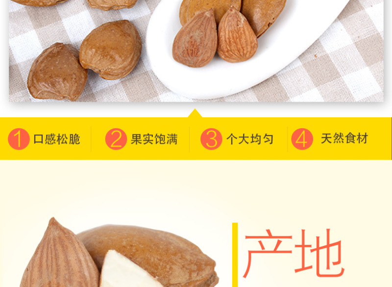 厂家直销坚果干果大杏仁开口白杏零食500g袋装手剥杏仁