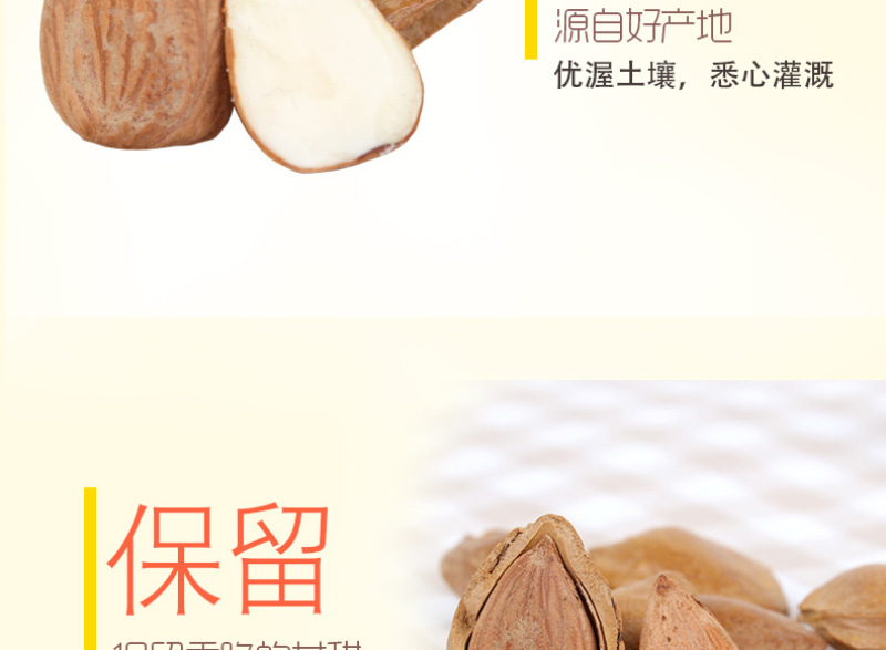 厂家直销坚果干果大杏仁开口白杏零食500g袋装手剥杏仁