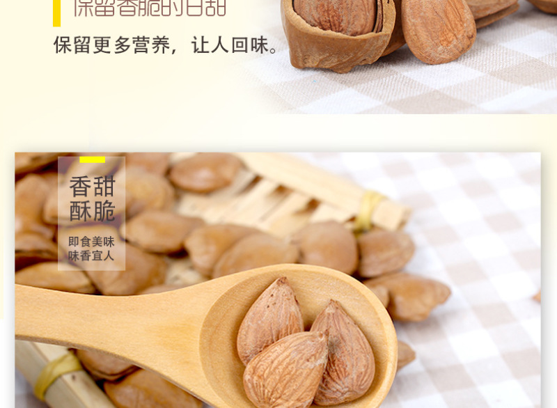 厂家直销坚果干果大杏仁开口白杏零食500g袋装手剥杏仁