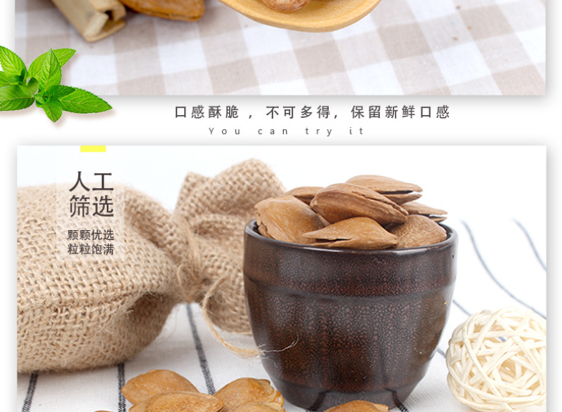 厂家直销坚果干果大杏仁开口白杏零食500g袋装手剥杏仁