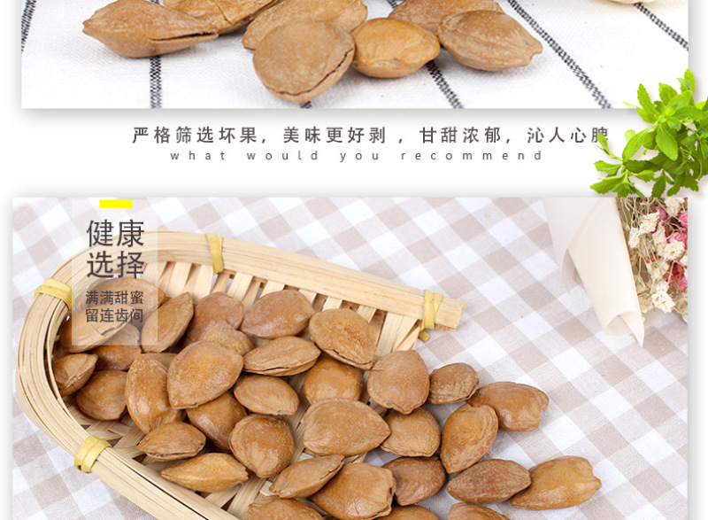厂家直销坚果干果大杏仁开口白杏零食500g袋装手剥杏仁