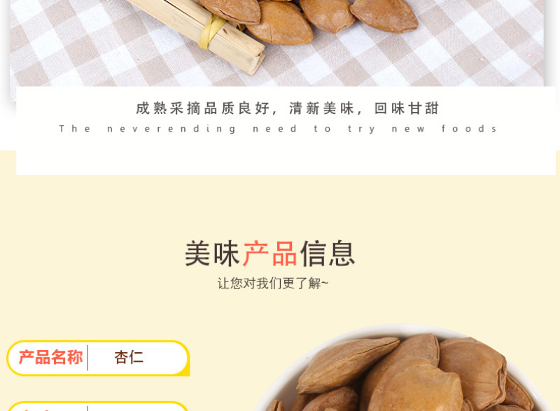 厂家直销坚果干果大杏仁开口白杏零食500g袋装手剥杏仁