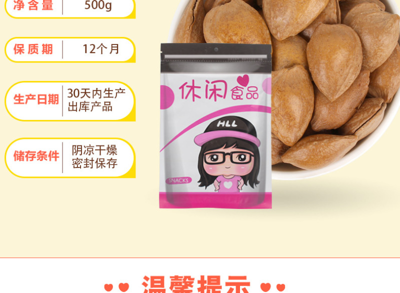 厂家直销坚果干果大杏仁开口白杏零食500g袋装手剥杏仁