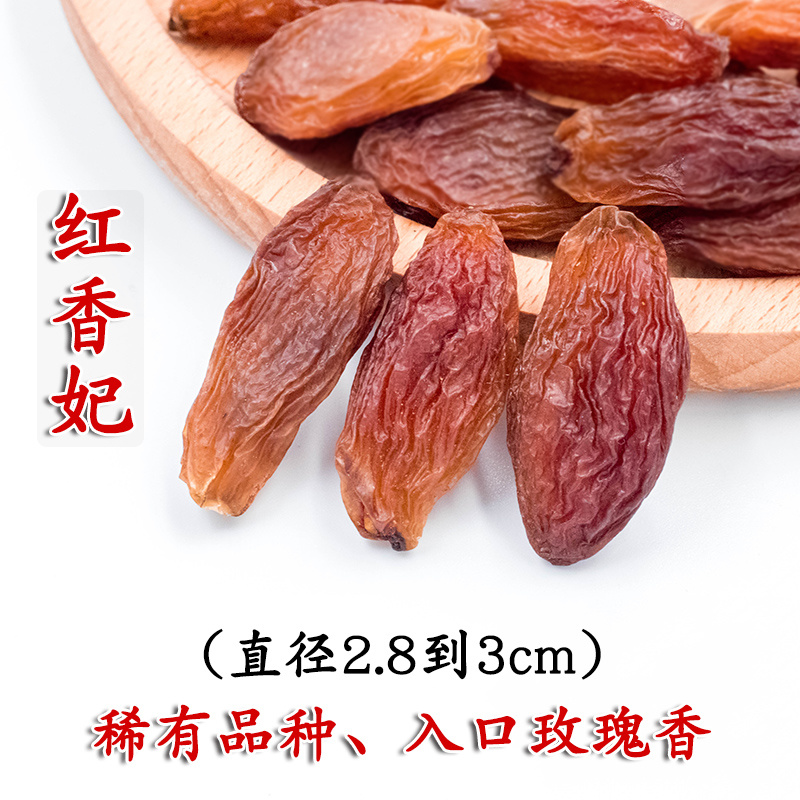 香妃王葡萄干无籽红绿1000g超新疆特产大特2019新货