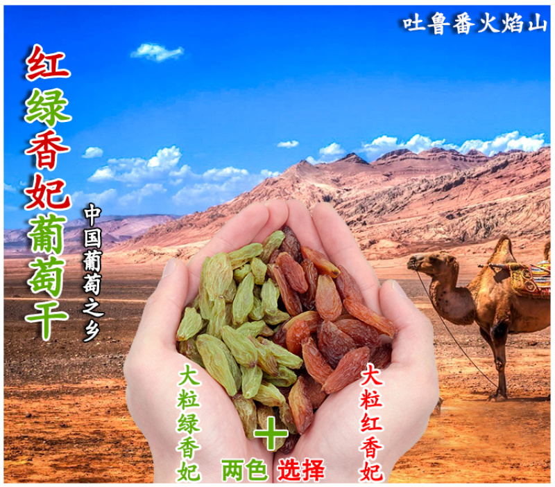 香妃王葡萄干无籽红绿1000g超新疆特产大特2019新货