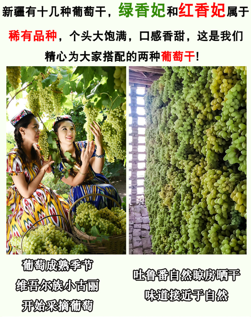 香妃王葡萄干无籽红绿1000g超新疆特产大特2019新货