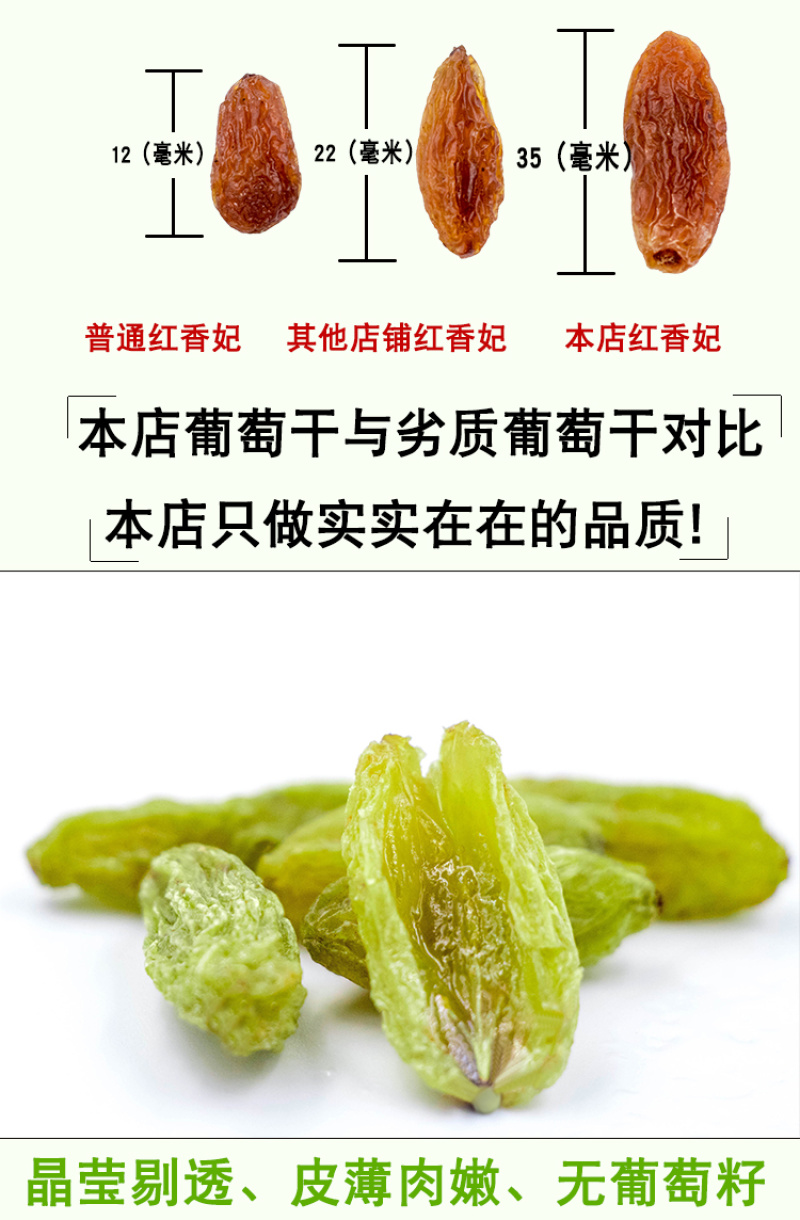 香妃王葡萄干无籽红绿1000g超新疆特产大特2019新货