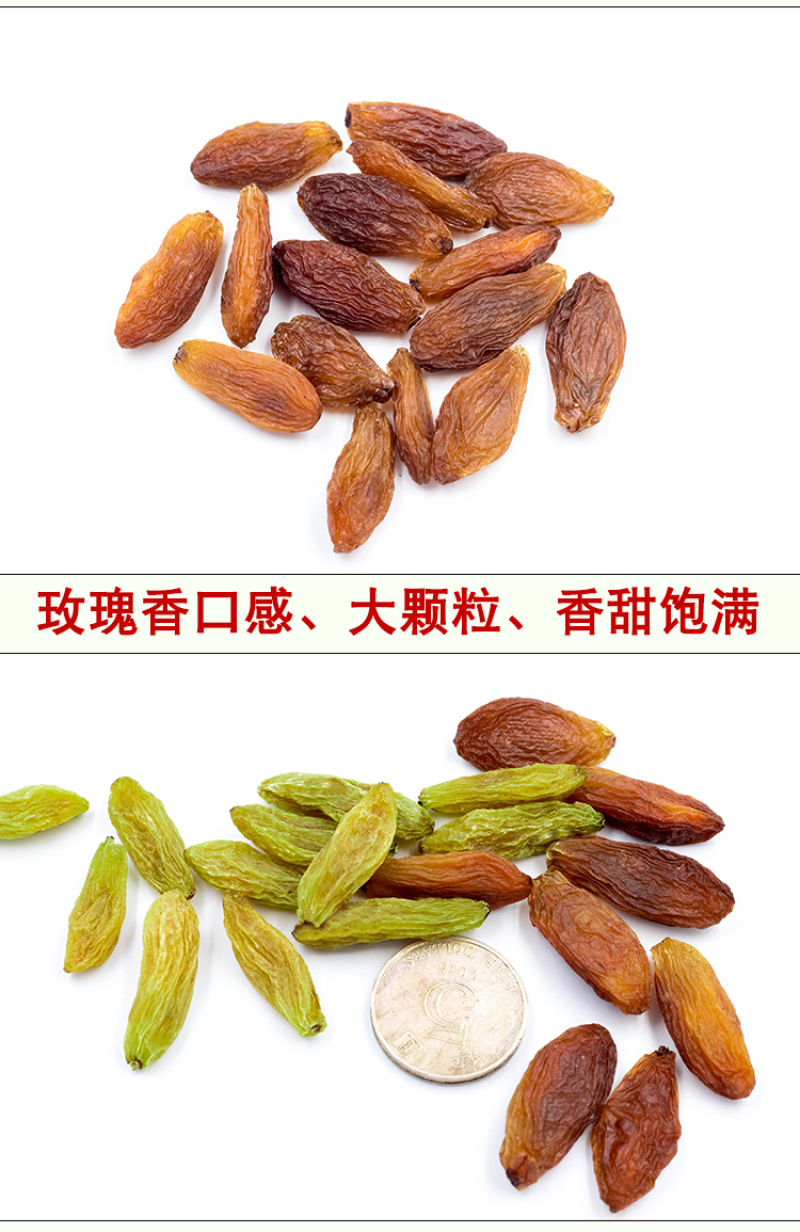 香妃王葡萄干无籽红绿1000g超新疆特产大特2019新货