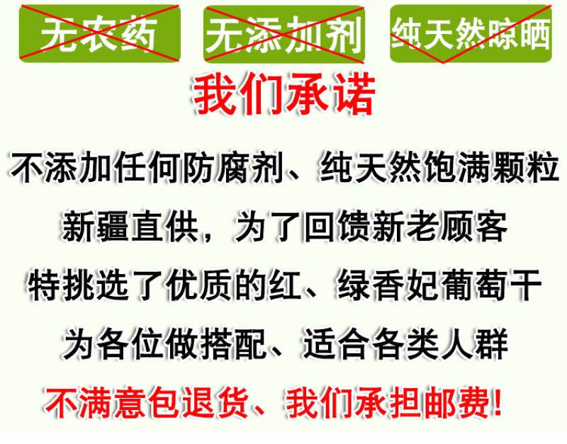 香妃王葡萄干无籽红绿1000g超新疆特产大特2019新货