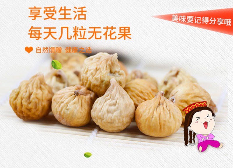 无花果干500g新疆特产小型干果休闲零食果脯蜜饯无花果