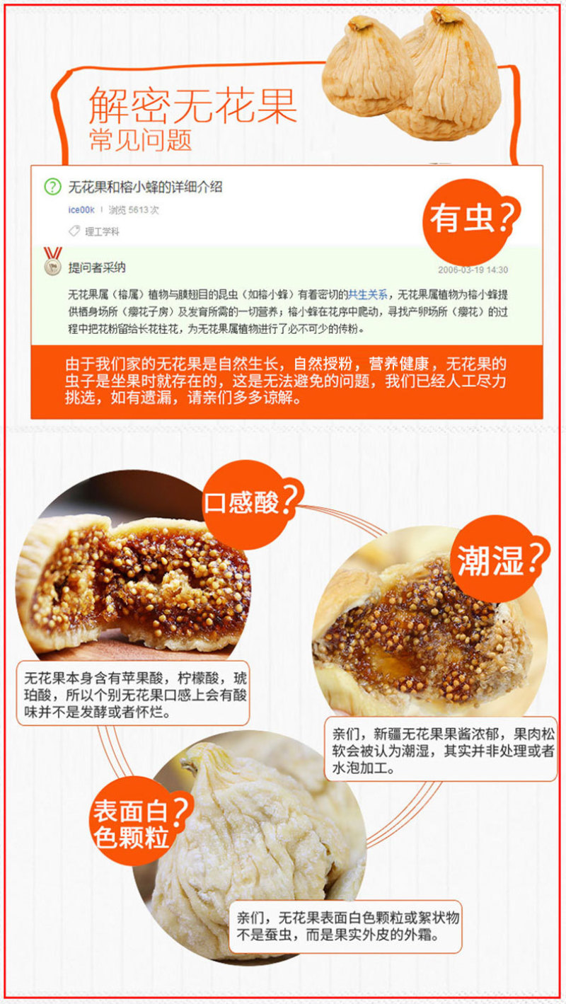 无花果干500g新疆特产小型干果休闲零食果脯蜜饯无花果