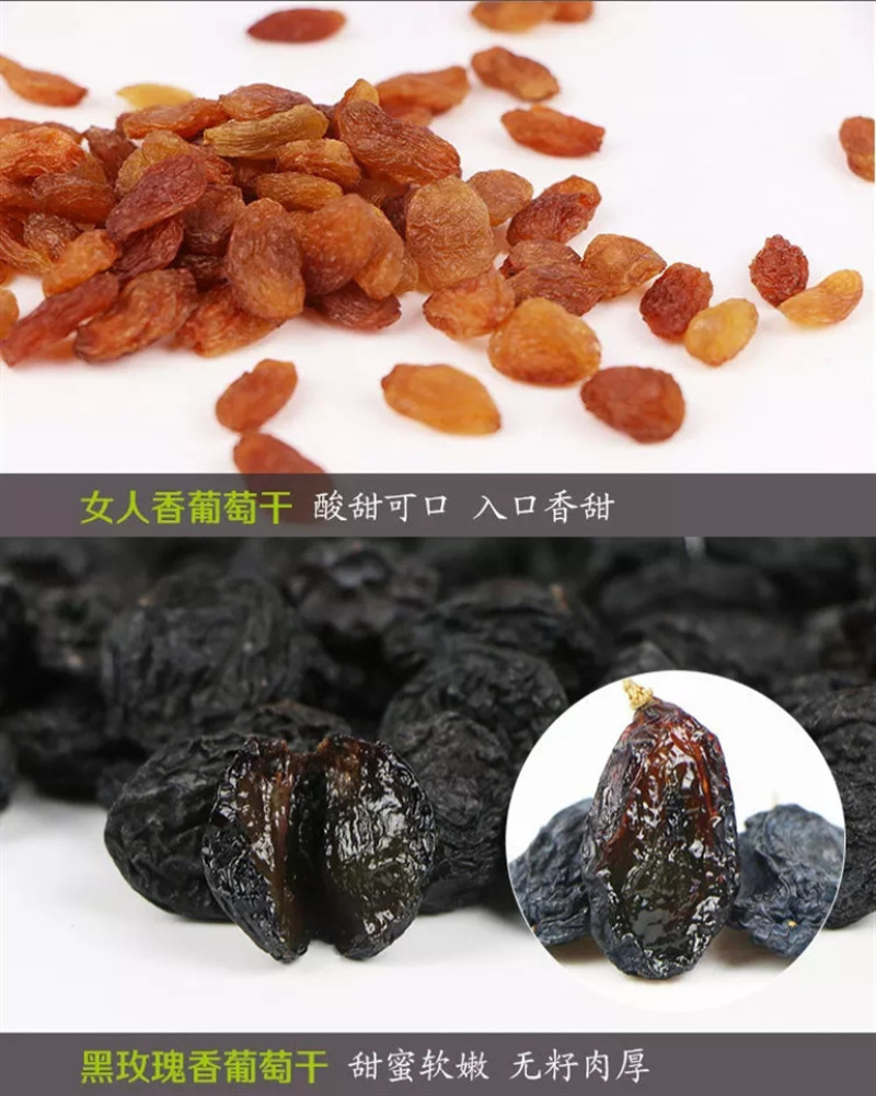 新疆葡萄干500g四色葡萄干混装黑加仑红香妃树上黄绿宝石