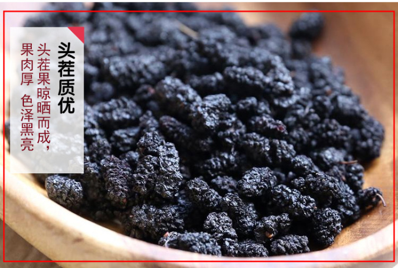 新疆吐鲁番特等黑桑葚干原味水果干果脯养生休闲零食