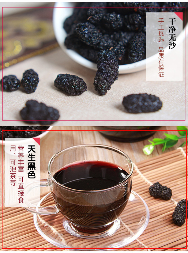 新疆吐鲁番特等黑桑葚干原味水果干果脯养生休闲零食
