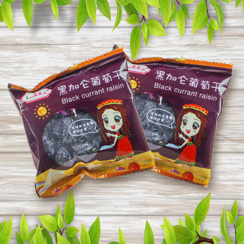 黑加仑葡萄干500g无籽黑提子免洗小包新疆特产手抓包
