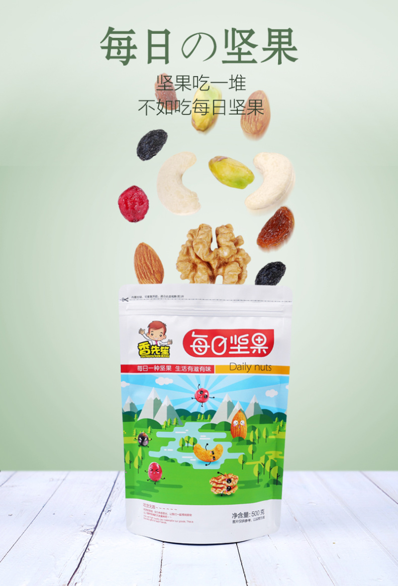每日坚果500g孕妇腰果装核桃仁大礼包罐装年货零