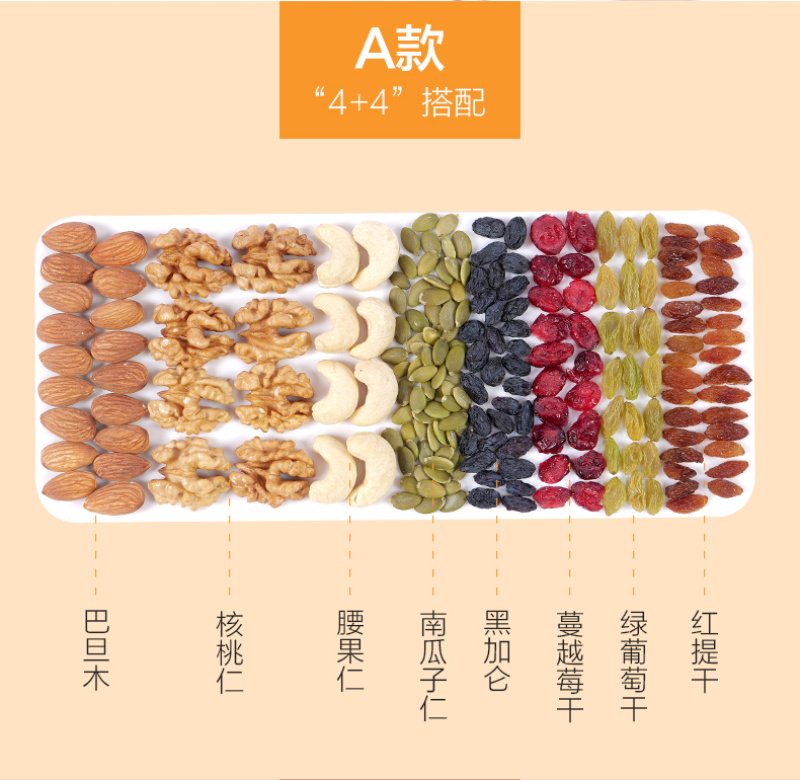 每日坚果500g孕妇腰果装核桃仁大礼包罐装年货零