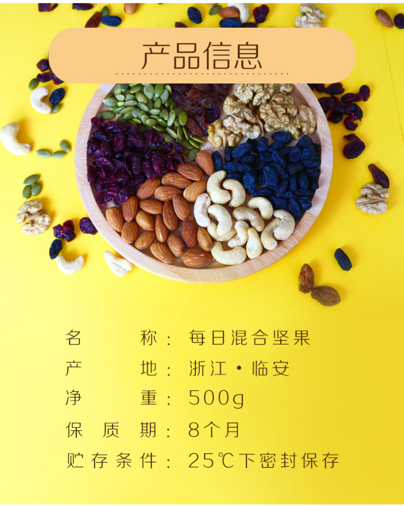 每日坚果500g孕妇腰果装核桃仁大礼包罐装年货零