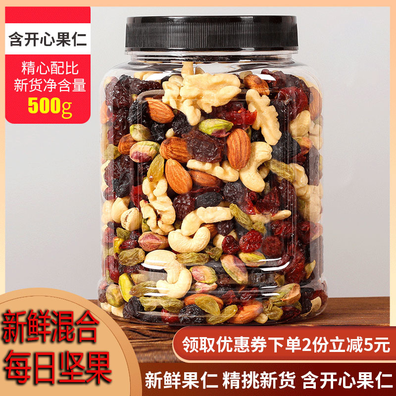 每日坚果腰果核桃仁500g罐装仁孕妇果仁早餐零食