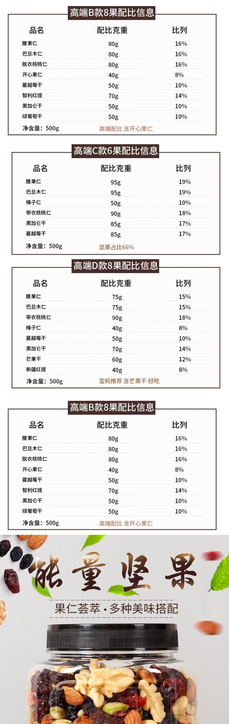 每日坚果腰果核桃仁500g罐装仁孕妇果仁早餐零食