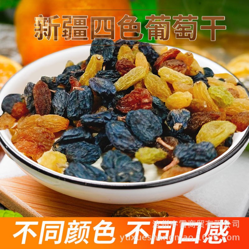 四色葡萄干200g*8罐新疆特产免洗无核葡萄干休闲