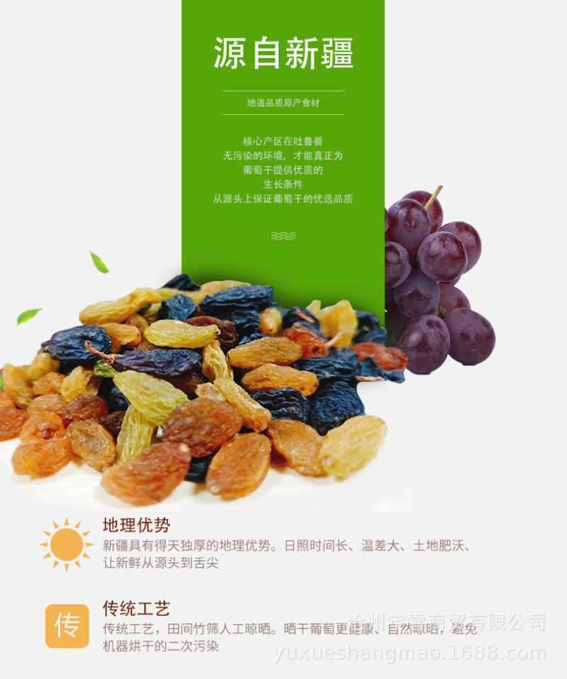 四色葡萄干200g*8罐新疆特产免洗无核葡萄干休闲