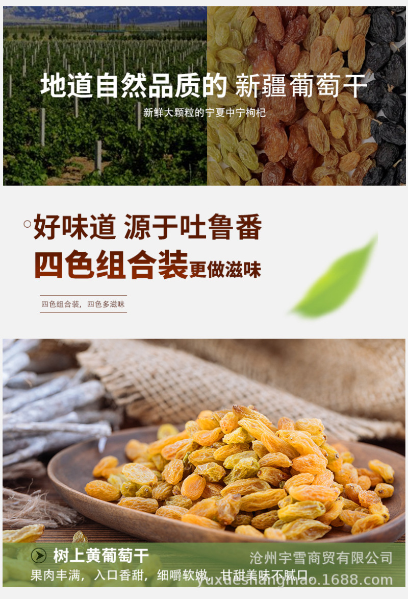四色葡萄干200g*8罐新疆特产免洗无核葡萄干休闲