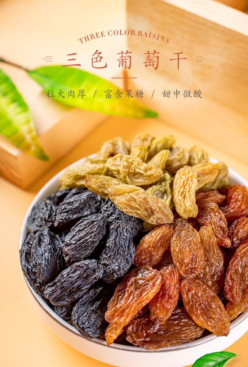 新货新疆特产绿葡萄干500g大罐装吐鲁番红香妃黑加仑免洗