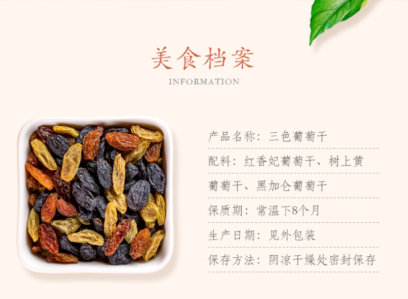 新货新疆特产绿葡萄干500g大罐装吐鲁番红香妃黑加仑免洗