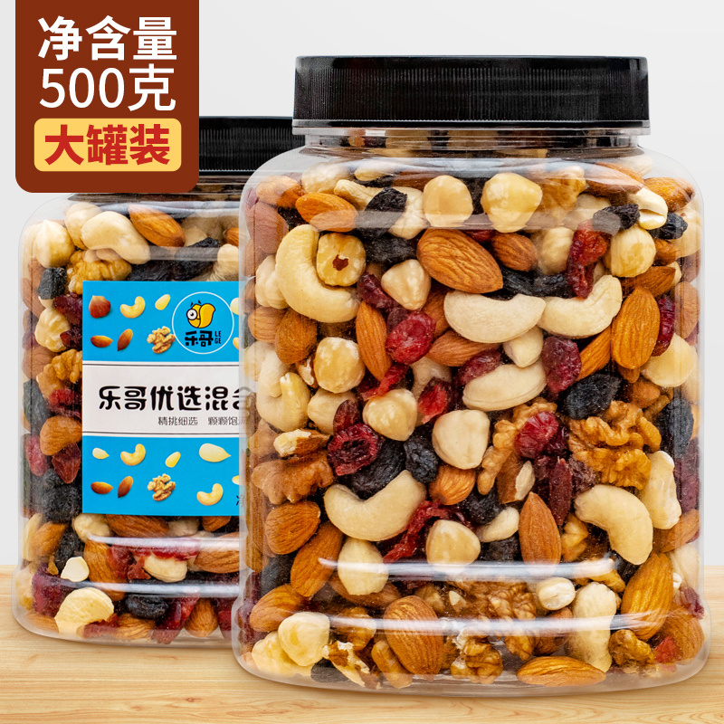 每日坚果综合腰果什锦果仁500g罐装孕妇零食小吃坚果