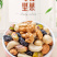 每日坚果综合腰果什锦果仁500g罐装孕妇零食小吃坚果