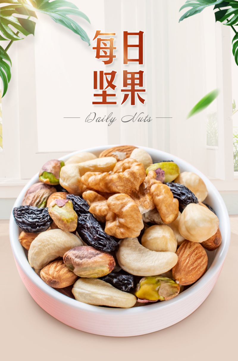 每日坚果综合腰果什锦果仁500g罐装孕妇零食小吃坚果
